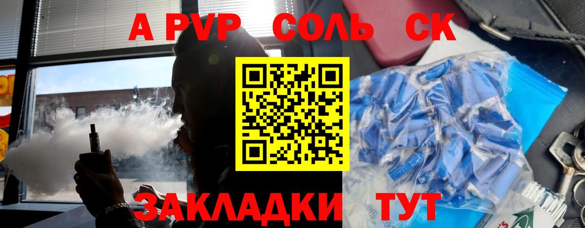 Alpha PVP кристаллы Ипатово