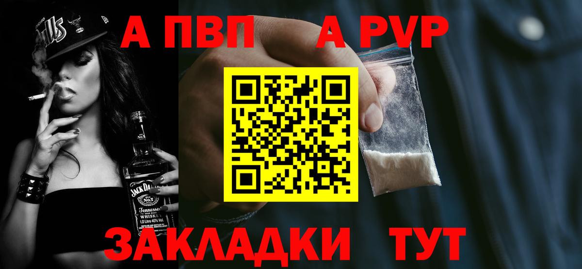 APVP крисы CK  Альфа ПВП крисы CK  Ипатово  A-PVP VHQ  Вход с VPN 