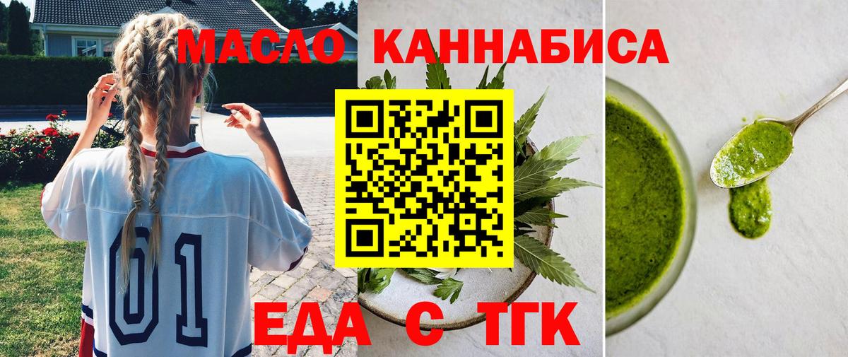 Canna-Cookies конопля  Вход с VPN  Ипатово 