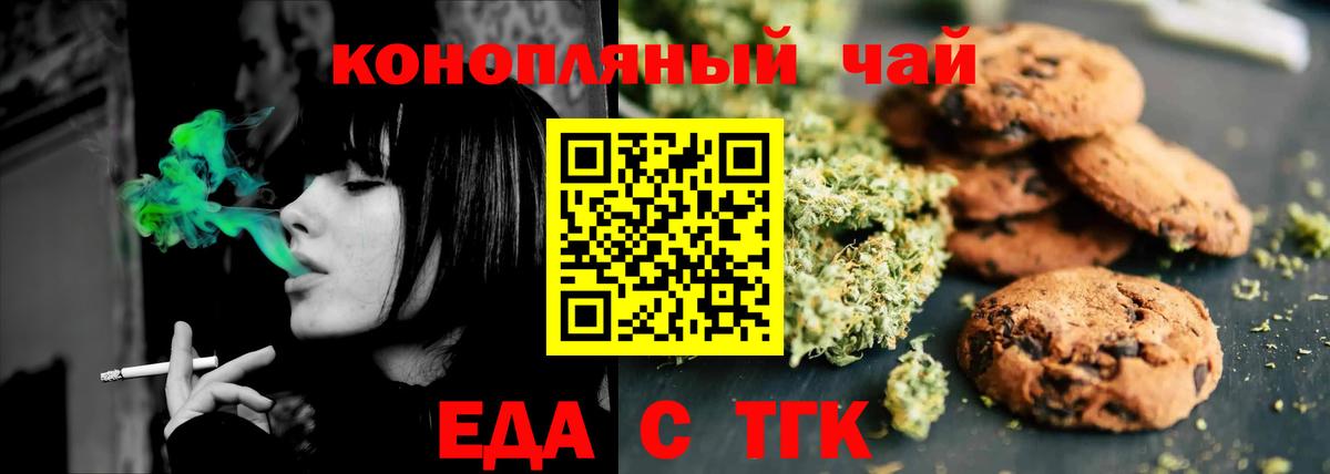 Canna-Cookies марихуана Ипатово