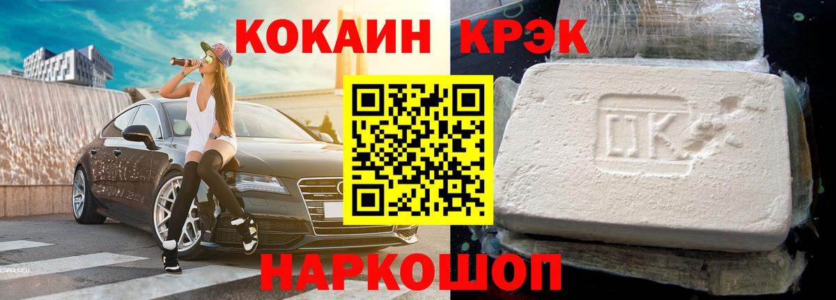 КОКАИН Эквадор  Вход с VPN  Кокаин 99%  COCAIN  Ипатово 