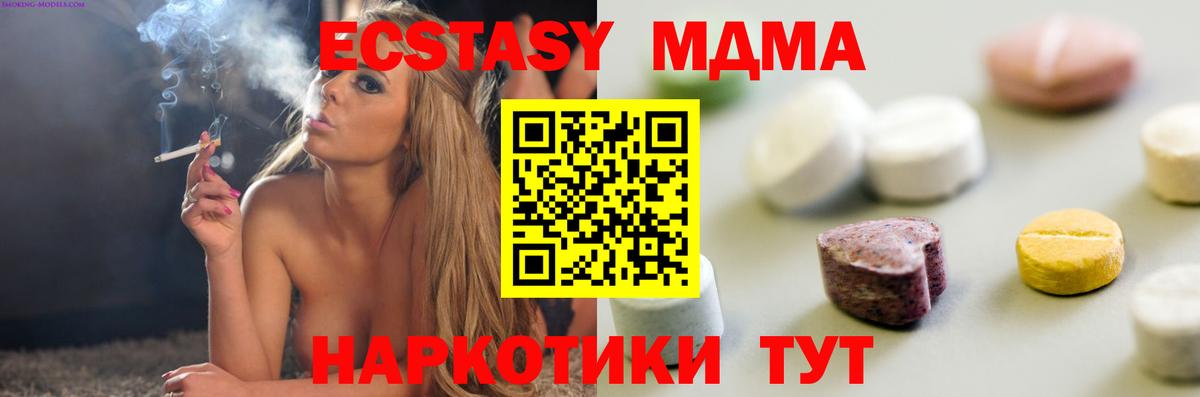 Ипатово  Экстази DUBAI  MEGA маркетплейс  Вход с VPN 