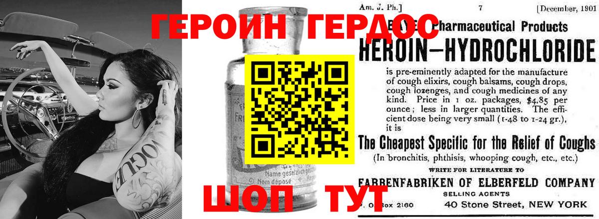 Героин герыч Ипатово