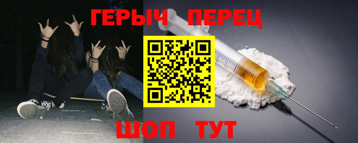 ГЕРОИН афганец  Вход с VPN  Ипатово 