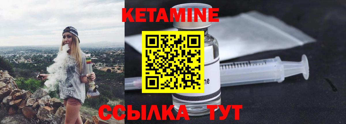 Кетамин ketamine  Вход с VPN  Кетамин VHQ  Ипатово 