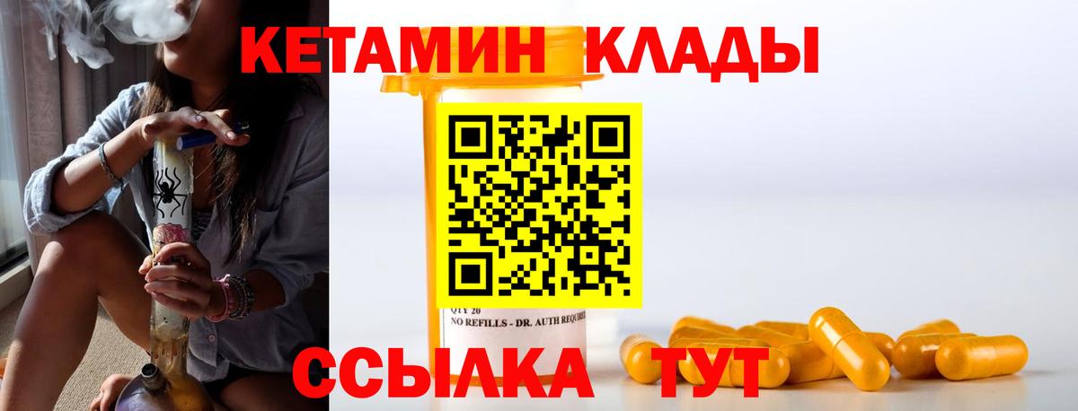 Кетамин ketamine Ипатово