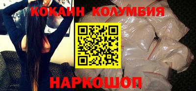 кокаин колумбия Беслан