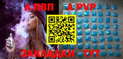 a pvp Берёзовский