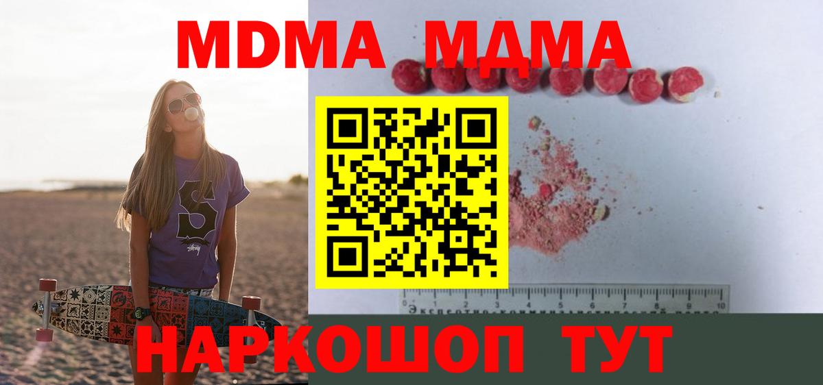 MDMA VHQ  Вход с VPN  Ипатово 