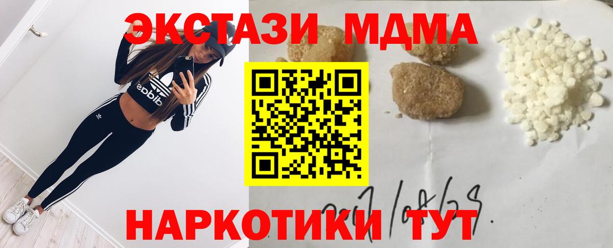 MDMA молли Ипатово