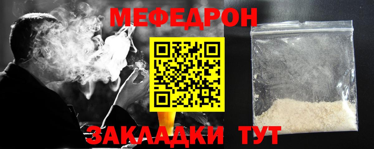 Ипатово  Меф 4 MMC  МЯУ-МЯУ  Мефедрон  Мефедрон мука  Вход с VPN 
