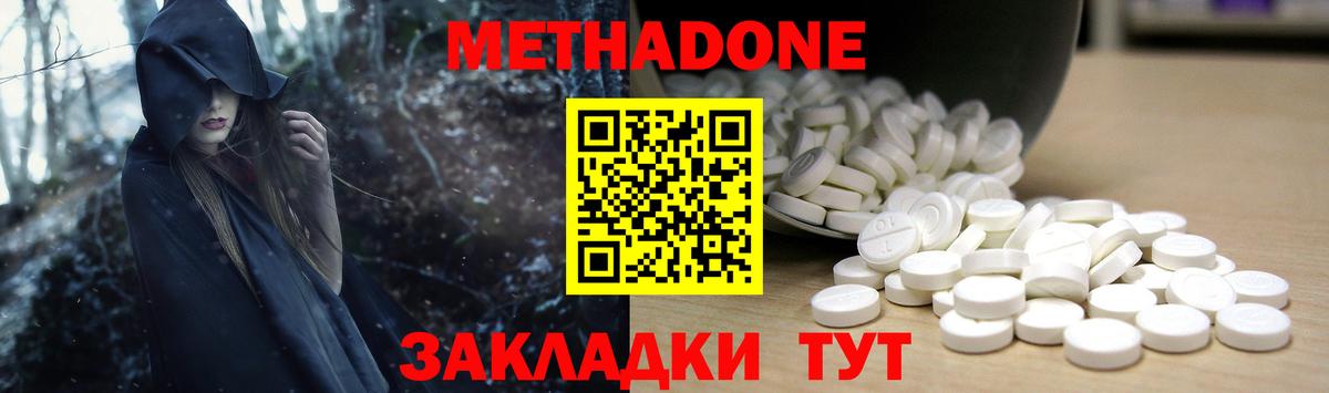 Метадон VHQ  мега   Метадон methadone  Ипатово  Вход с VPN 