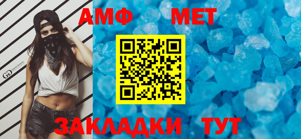 Ипатово  Первитин Methamphetamine  Первитин Methamphetamine  Вход с VPN 