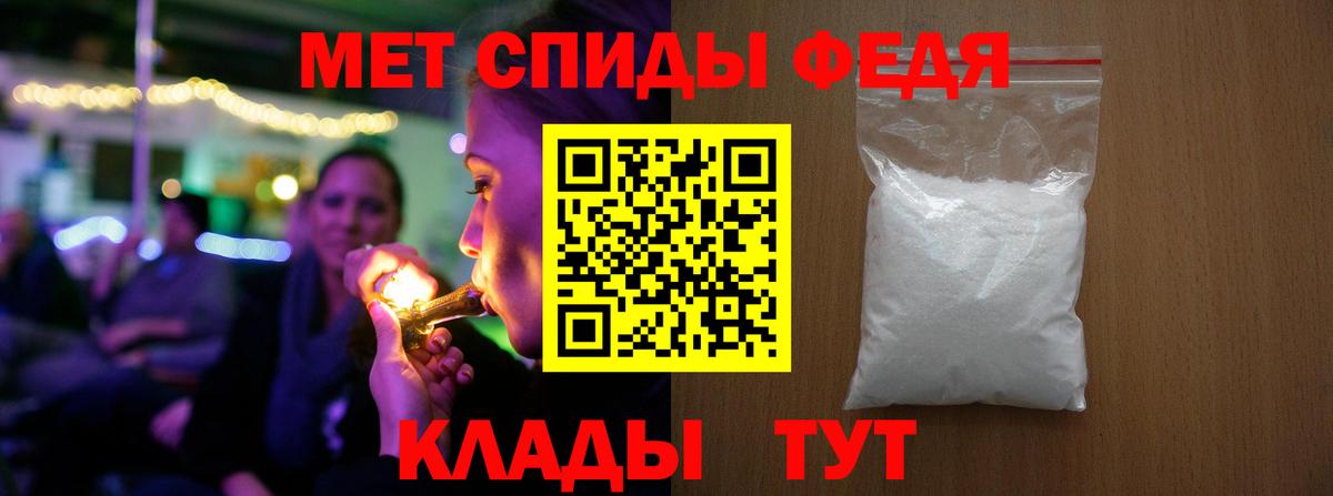 Первитин мет Ипатово